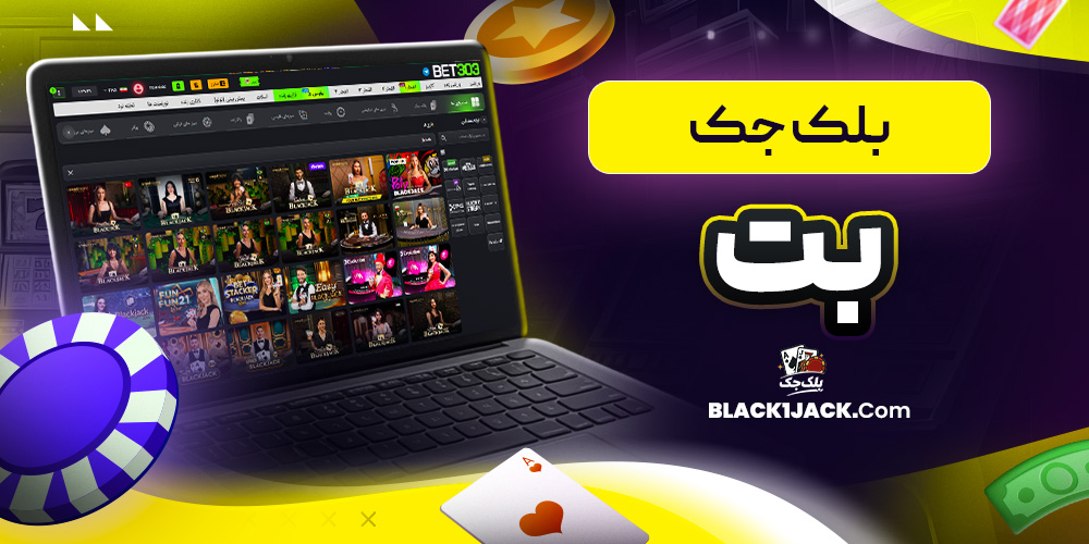 دانلود فان بت 24 fun24bet اندروید