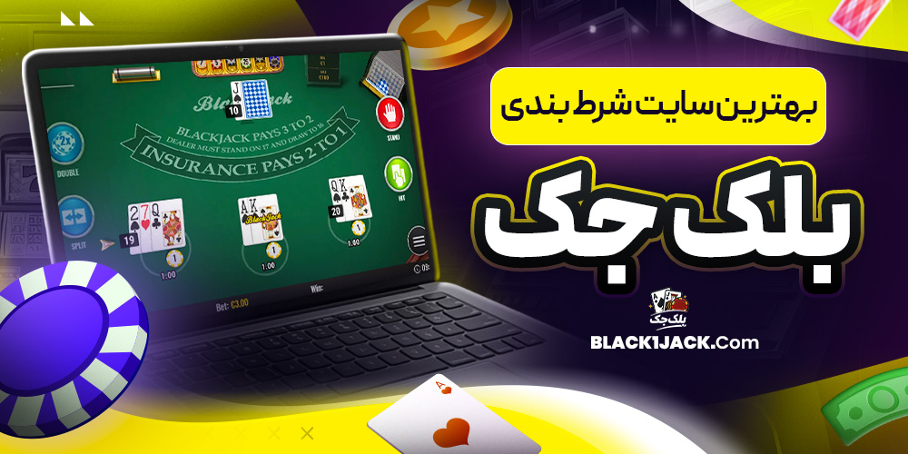 دانلود فان بت 24 fun24bet اندروید