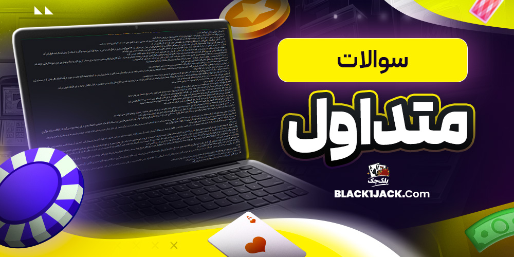 دانلود فان بت 24 fun24bet اندروید